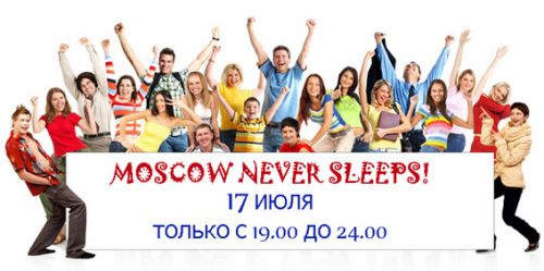 never sleeps